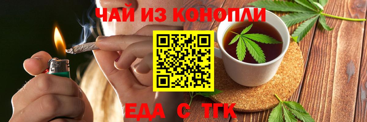 Курган  Cannafood марихуана  Вход с VPN 