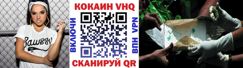 Cocaine FishScale  Курган 