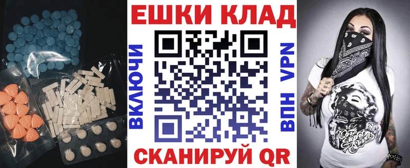 Экстази таблы  blacksprut как зайти  Курган 