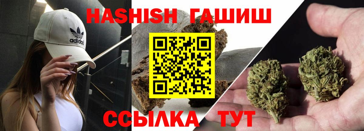 Гашиш 40% ТГК Курган