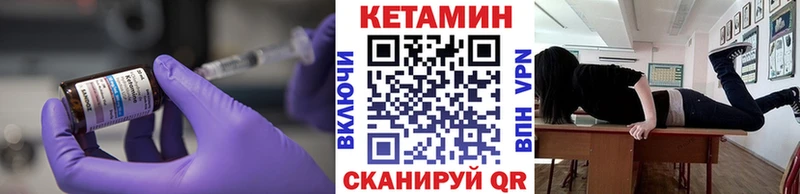 КЕТАМИН ketamine  блэк спрут вход  Курган 