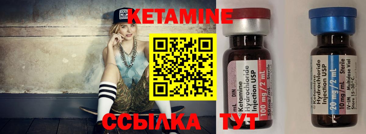 КЕТАМИН VHQ Курган