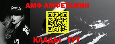 амф Гуково