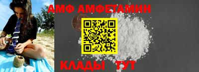 амф Гуково