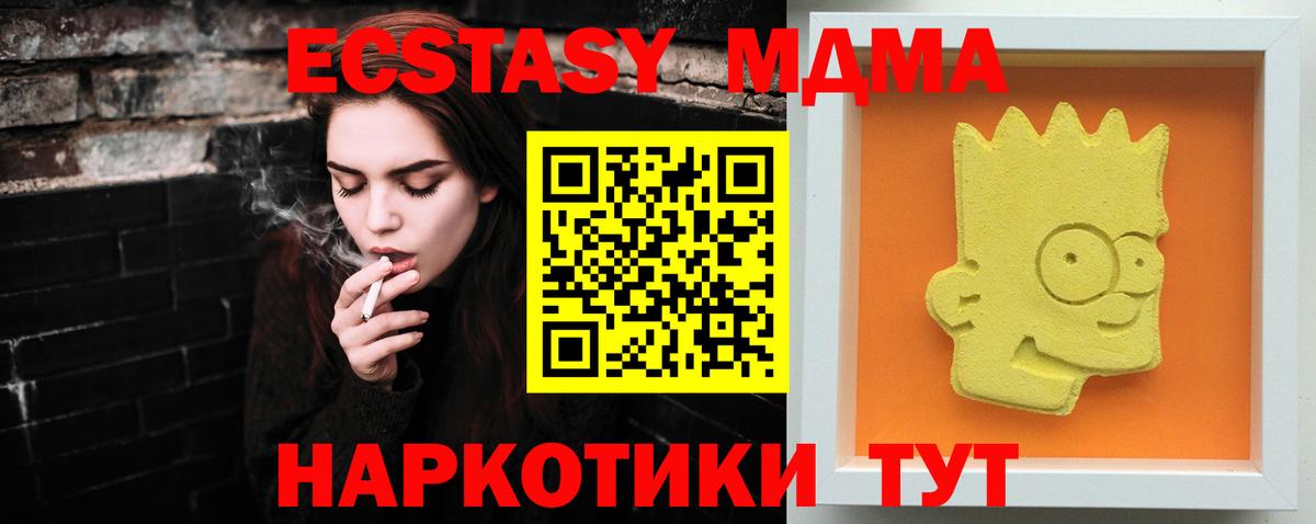 МДМА VHQ Курган