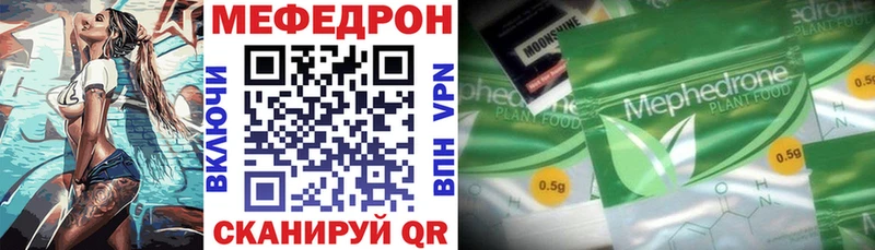 продажа наркотиков  ОМГ ОМГ онион  МЕФ кристаллы  Курган 