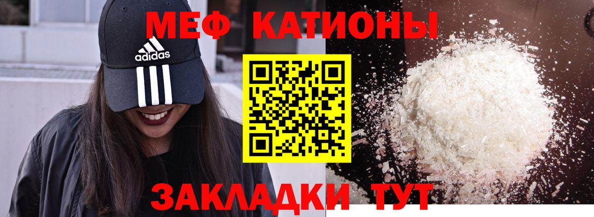 Меф мяу мяу кристаллы Курган