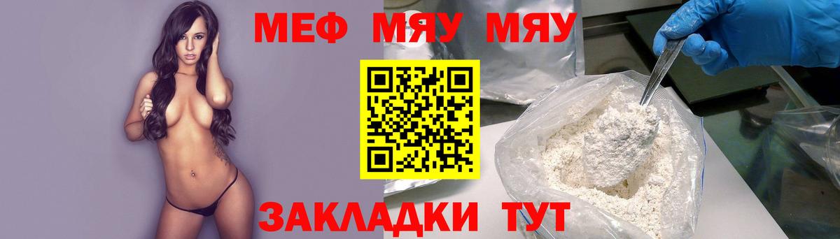 Курган  Мефедрон  МЯУ-МЯУ мяу мяу  Вход с VPN  Мефедрон кристаллы 