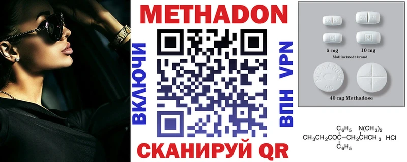 МЕТАДОН VHQ  Курган 