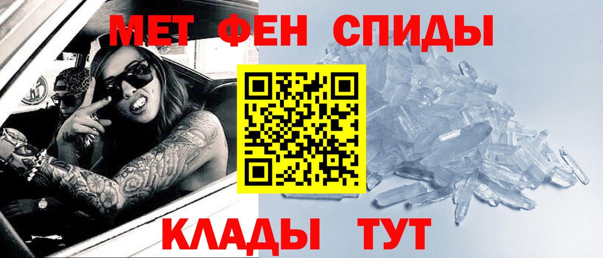 Первитин витя Курган