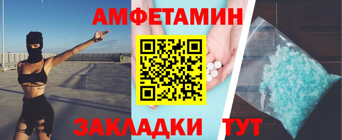 Курган  Первитин мет  Вход с VPN  Первитин мет 
