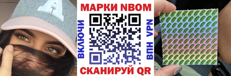 Наркотические марки 1,8мг  Курган 