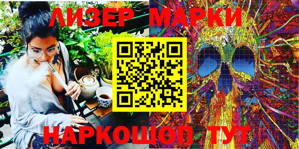 Марки N-bome 1,8мг Курган