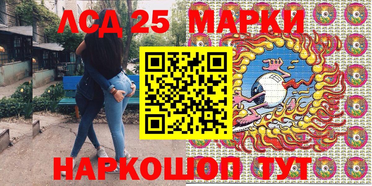 Курган  Марки NBOMe 1,5мг  Марки NBOMe 1,5мг  Вход с VPN 