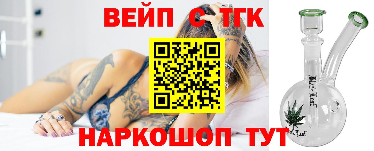 Дистиллят ТГК Wax Курган