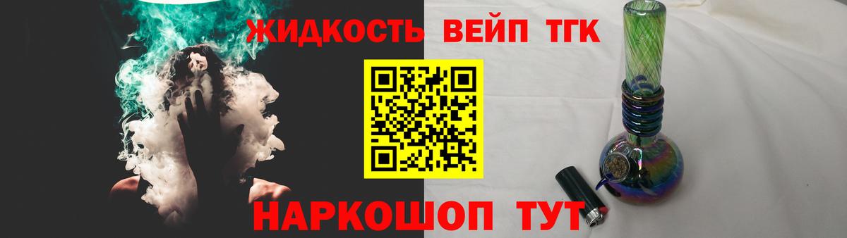 ТГК вейп с тгк  Вход с VPN  цена   Курган 