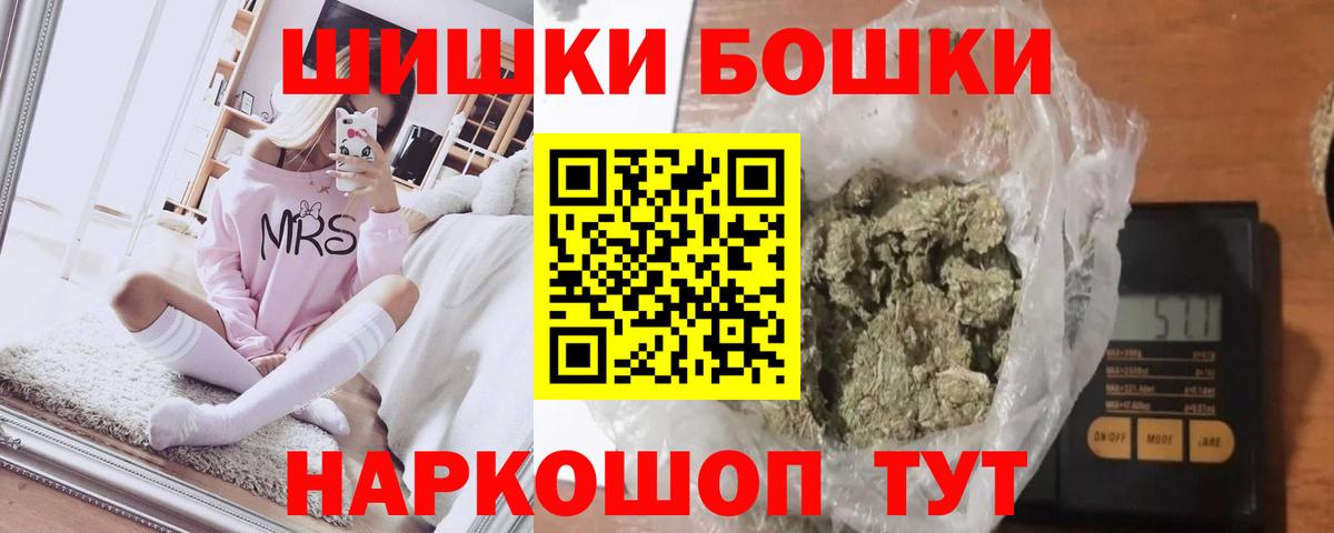 Бошки марихуана VHQ  Вход с VPN  Курган  Канабис сатива 